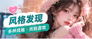 风格发现生活摄影主题