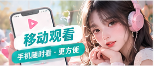 移动端竖屏生活影像体验